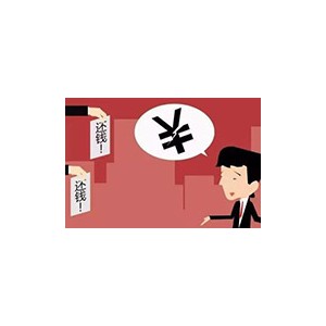 无锡追债公司
